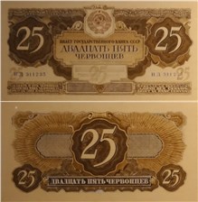 25 червонцев 1935 (проект) 