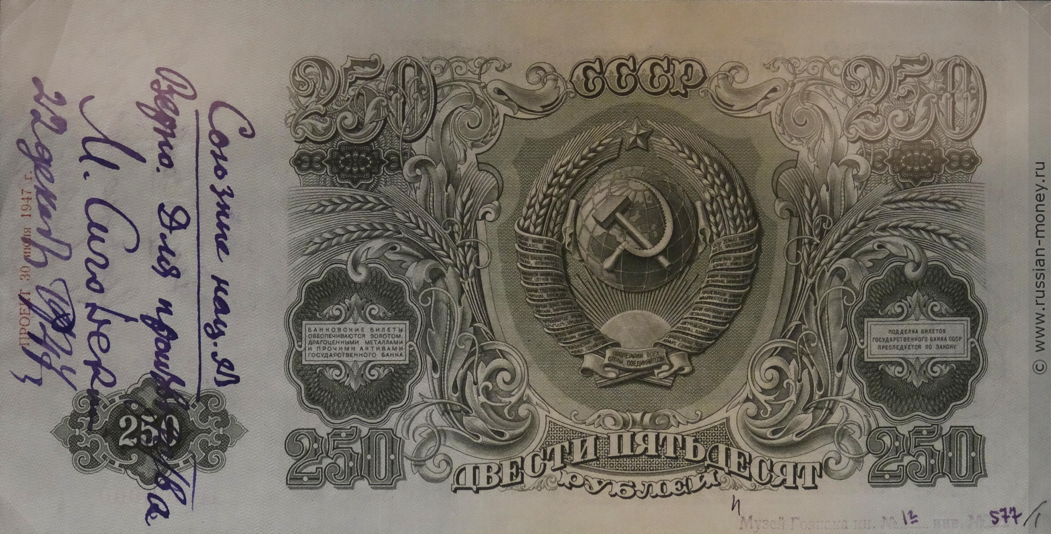 2 250 рублей в манатах
