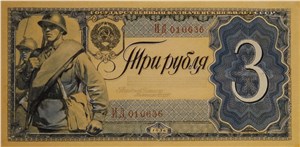 3 рубля 1936 (проект) 1936