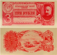 3 рубля 1942 (проект) 1942