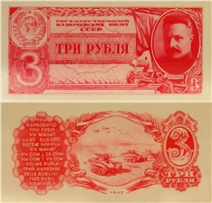 3 рубля 1942 (проект) 1942