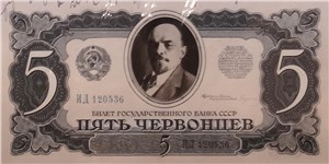 5 червонцев 1936 (проект, вариант 2) 1936