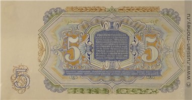 Банкнота 5 рублей 1954 (проект). Реверс
