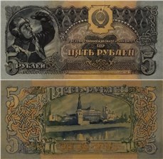 5 рублей 1942-1943 (эскиз) 