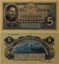 5 рублей 1942 (проект) 1942