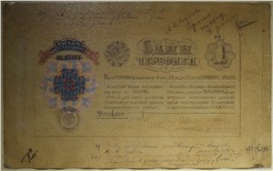 Один червонец 1924 (утверждённый проект) 1924