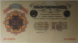 Получервонец 1924 (проект) 1924