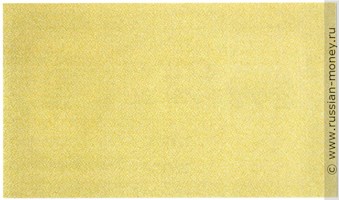100 рублей 1921 года (желтая). Стоимость. Реверс