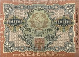 Банкнота 10000 рублей 1919. Стоимость. Аверс