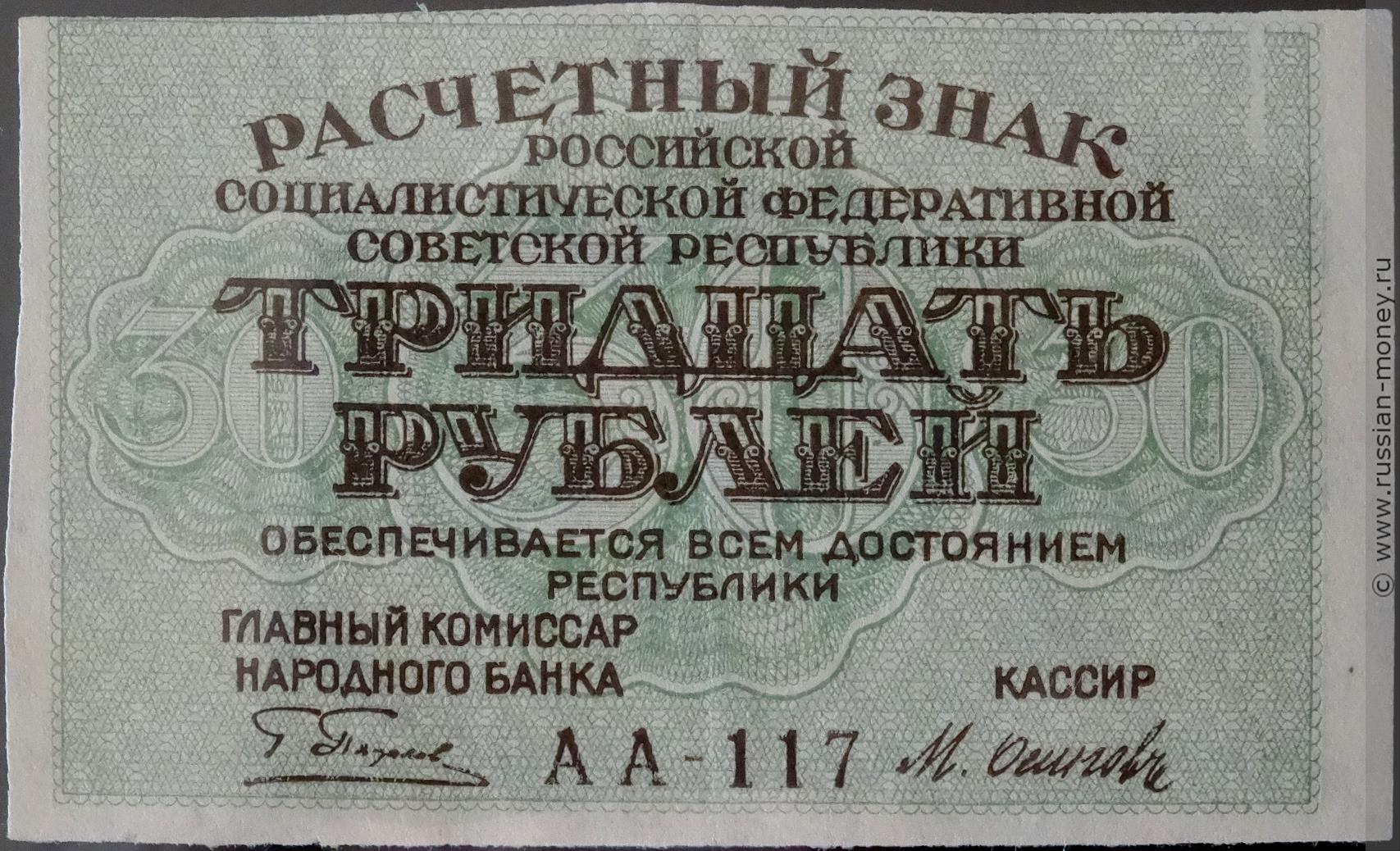 30 манатов в рублях сколько