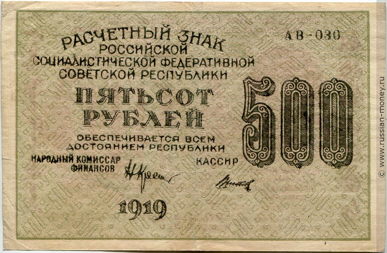 19 500 тыс долларов в рублях