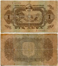 1 акша. Тувинская Народная Республика 1940 