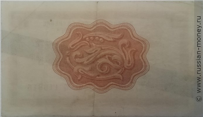 Банкнота 3 рубля. Сертификат ВПТ 1965 (с синей полосой). Реверс