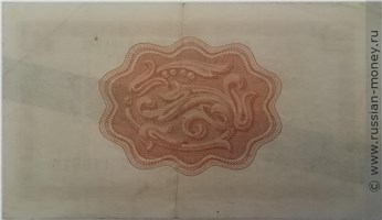 Банкнота 3 рубля. Сертификат ВПТ 1965 (с синей полосой). Реверс