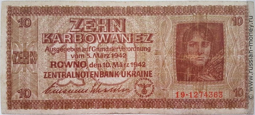 Банкнота 10 карбованцев 1942-1944. Аверс