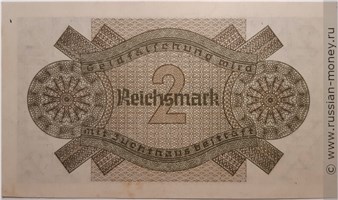 Банкнота 2 рейхсмарки 1940-1944. Реверс