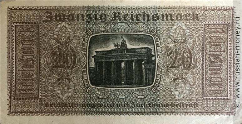 Банкнота 20 рейхсмарок 1940-1944. Реверс