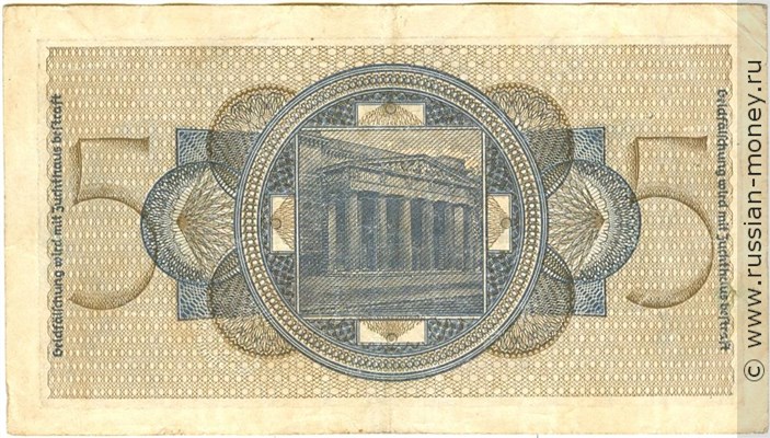 Банкнота 5 рейхсмарок 1942-1944. Реверс