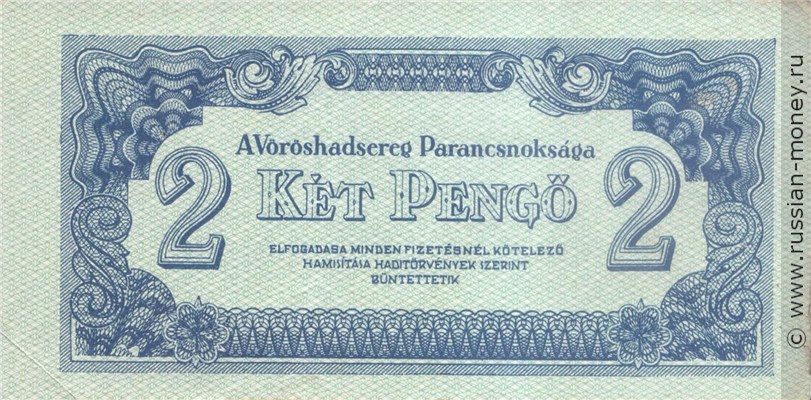 Банкнота 2 пенгё 1944. Аверс