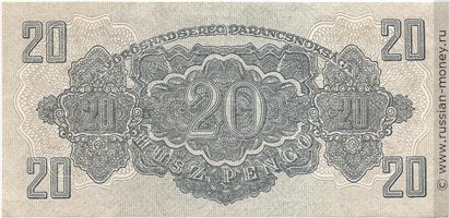 Банкнота 20 пенгё 1944. Реверс