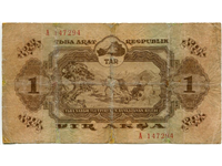 Деньги Тувинской Народной Республики
