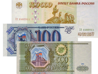 Билеты Банка России 1992-1995 годов