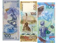 Юбилейные и памятные банкноты
