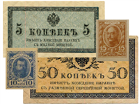 Разменные казначейские знаки и деньги-марки