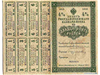 Билеты Государственного казначейства