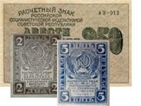 Расчётные знаки РСФСР (1919-1921)