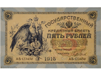 Проекты банкнот Российской империи