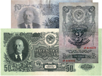 Банкноты 1947 и 1957 года