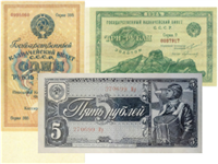 Казначейские билеты СССР (1924-1938)