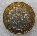 10р 2007 ммд Вологда, в обращении не была