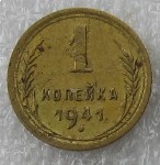 1к 1941г
