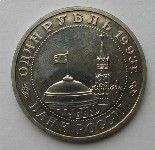 1р 1993г Маяковский